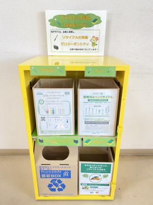 回収ボックス