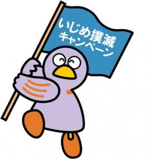 旗コバトン