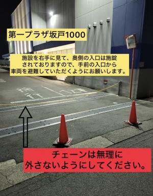 第一プラザ坂戸1000奥入口